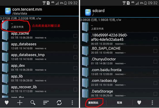 微信聊天記錄導出查看，恢復已刪除記錄，一次搞定！