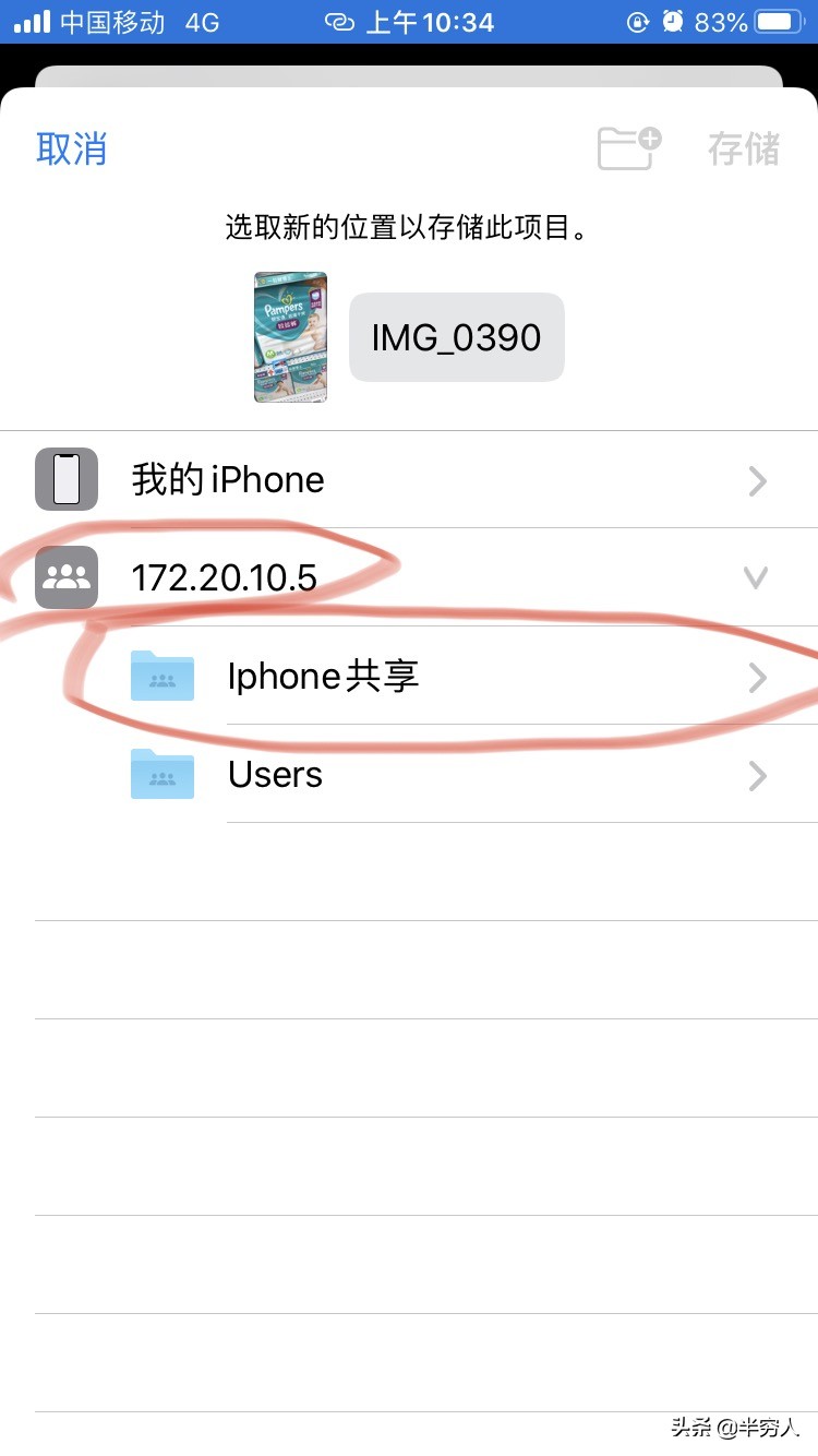 如何快把Iphone的照片、文件分享到Win里面。類似Airdrop的方法