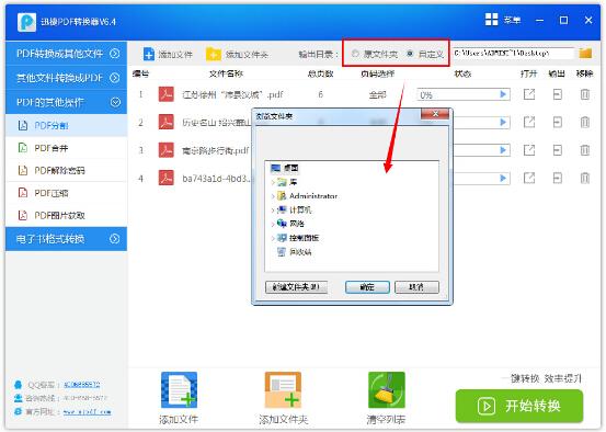 pdf轉換成jpg原來這么簡單