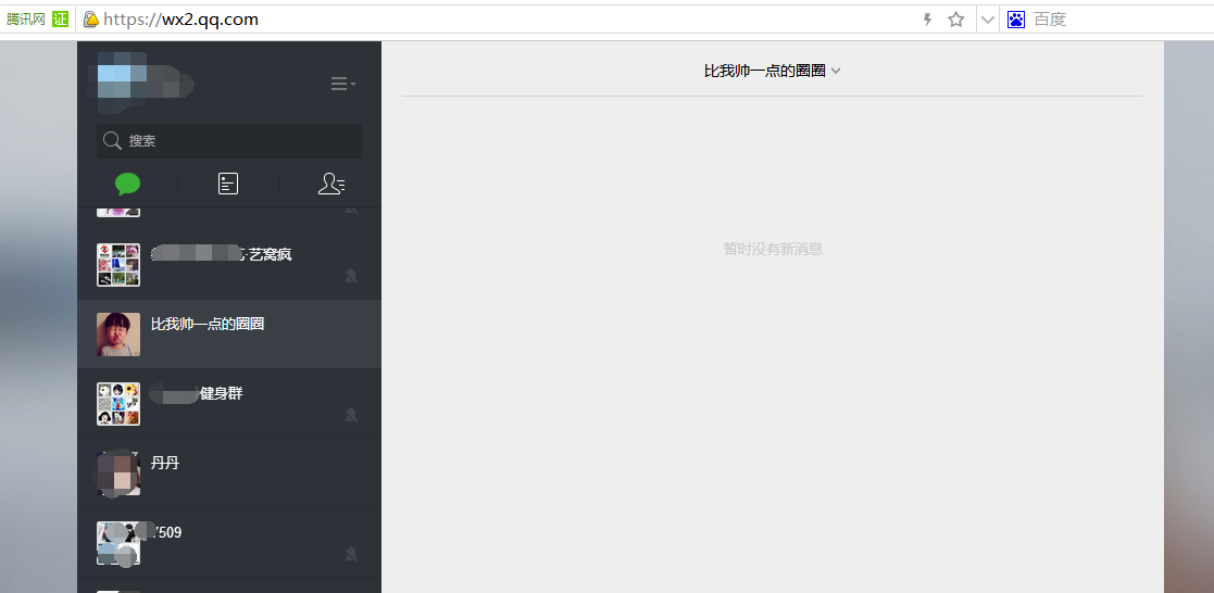 如何在電腦上查看手機微信聊天記錄？