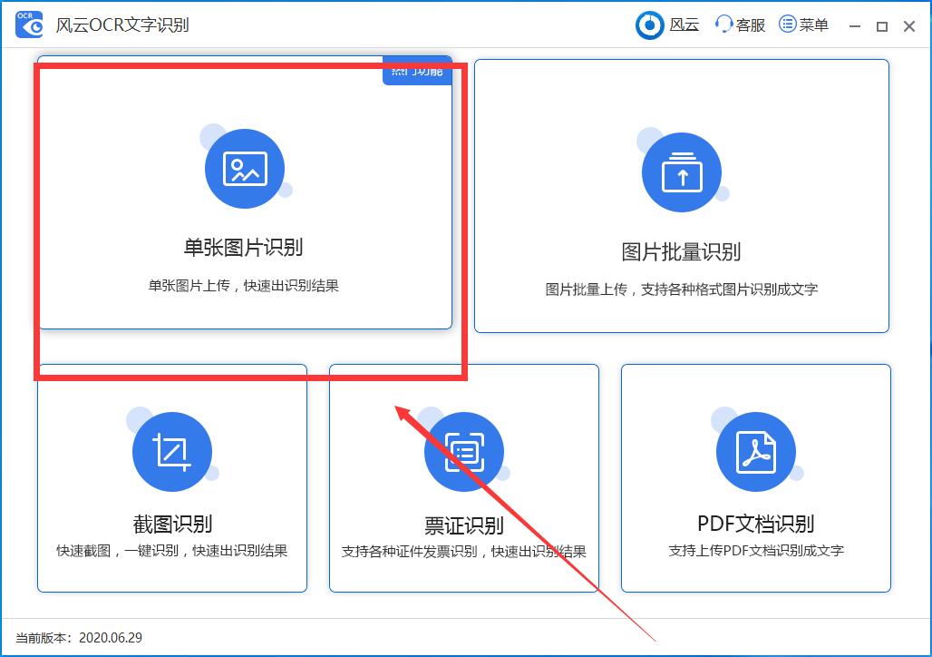 圖片如何轉換成word？又是一招"偷懶"的好方法
