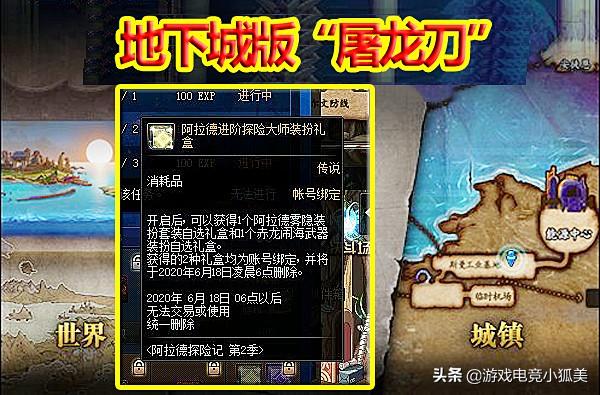 DNF最“帥”武器裝扮：地下城版“屠龍刀”，蒼龍騰空，免費領取