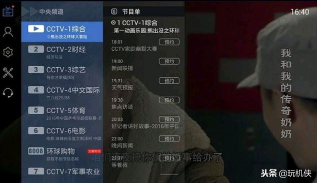 電視盒子免費看直播方法，超詳細攻略奉上！