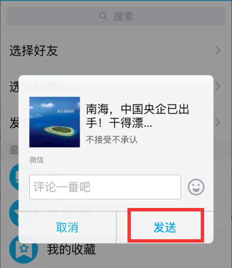 如何在電腦上查看手機微信聊天記錄？