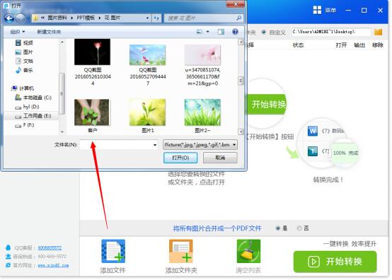 怎么把大量的JPG圖片轉換成PDF