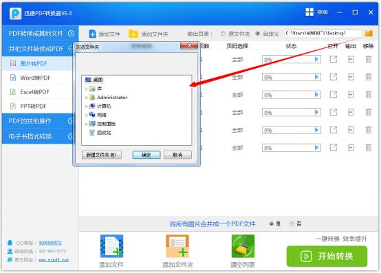 怎么把大量的JPG圖片轉換成PDF
