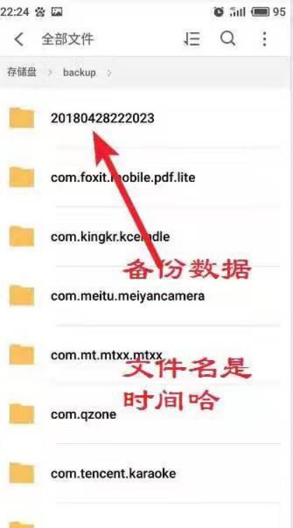 數種方法助你恢復微信好友