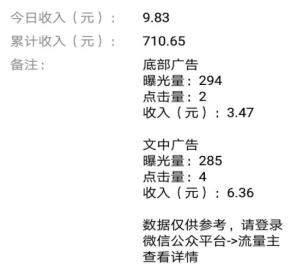微信公眾號實操分享:如何從零開始運營一個賺錢的公眾號