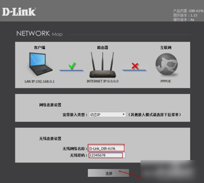 D-Link無線路由器怎么設置？路由器設置圖文教程
