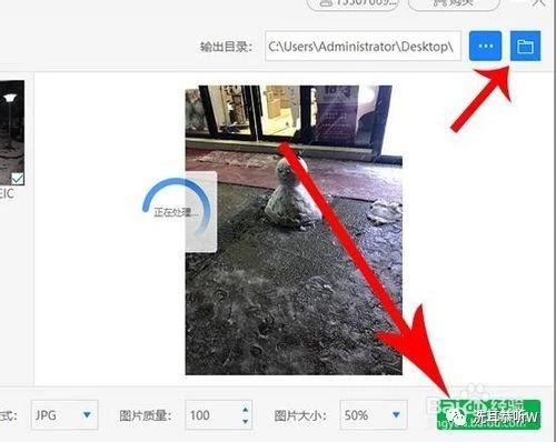 HEIC文件怎么打開 HEIC文件轉JPG方法