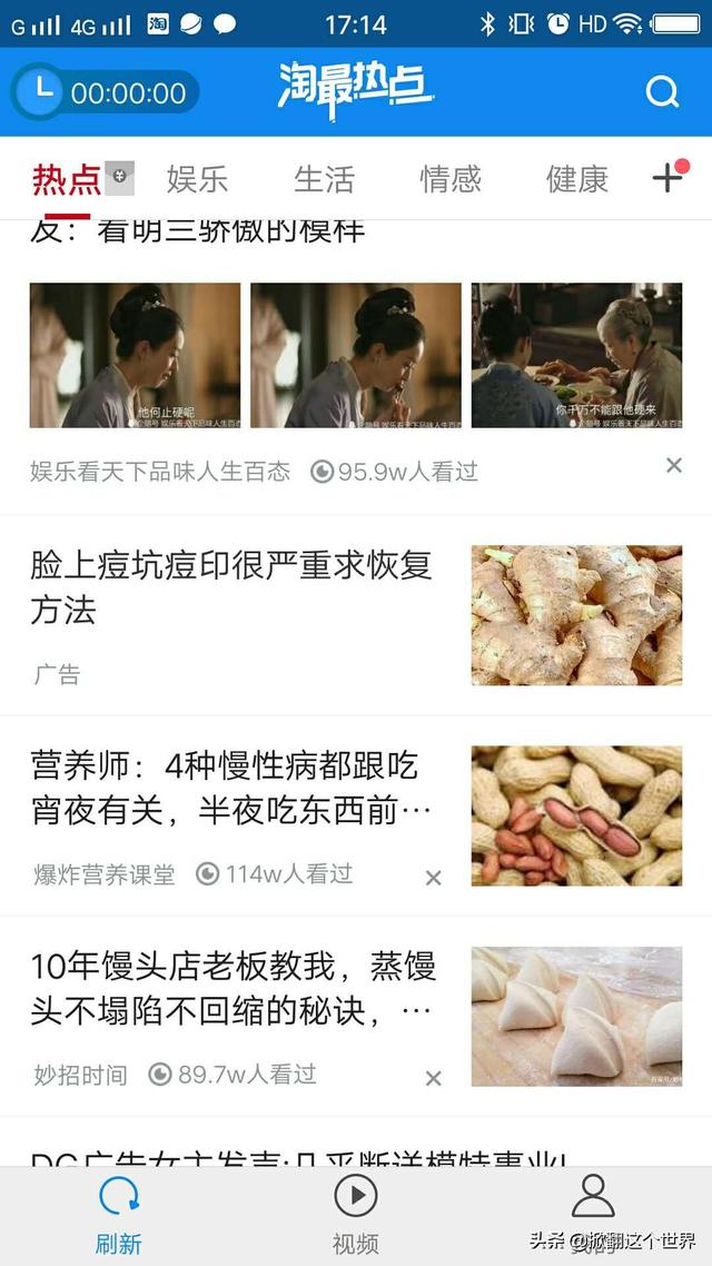 如何一天內吸粉7000—微信-公眾號快速吸粉技巧