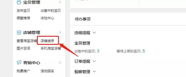 2020淘寶店裝修教程來了，還都是免費的哦