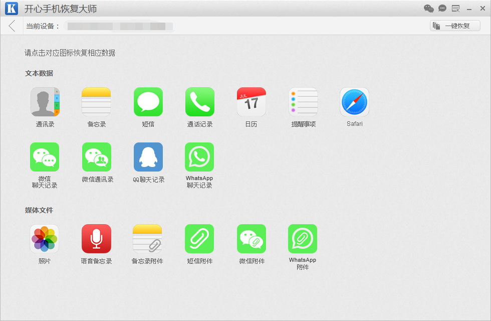 如何在電腦上遠程查看微信聊天記錄？
