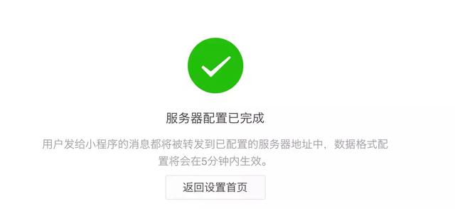 小程序在線客服自動回復功能(node版)