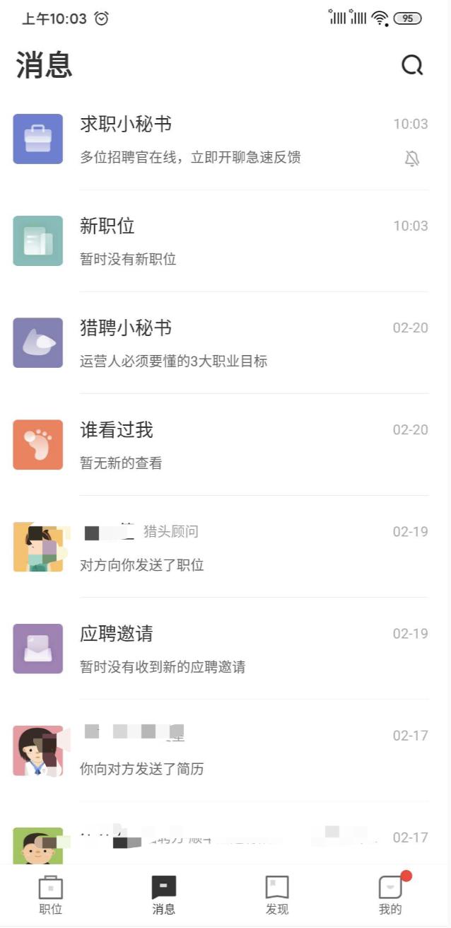 5大招聘平臺推薦，工作經驗2-3年，你的工資拖后腿了嗎？