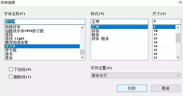 WIN10美化：一鍵更換系統字體！