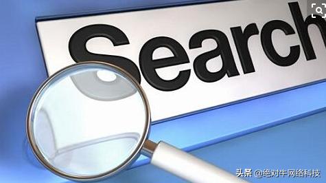搜索引擎整合營銷