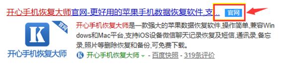 微信怎么恢復已刪除的聊天記錄？開心手機恢復大師好用嗎？