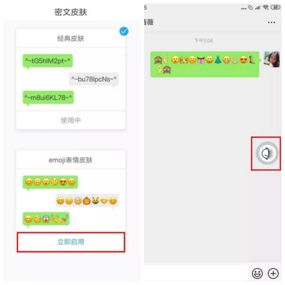微信聊天可以加密，再也不怕聊天記錄被別人偷看了，望相互轉告