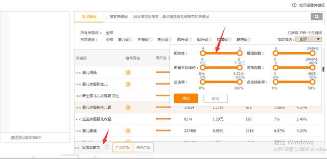 淘寶上月銷百萬的爆款是如何打造的—操作步驟詳解