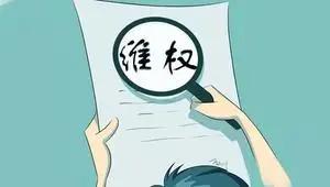 使用微信公眾號上的文章，這幾個問題要留意！