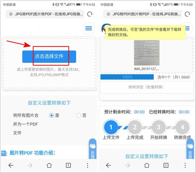 手機也能將圖片轉換成PDF？不用驚訝，就是如此簡單易上手