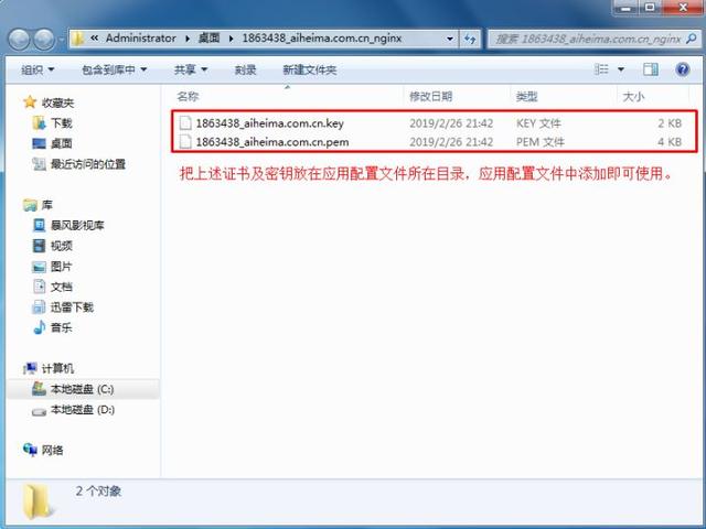 3分鐘了解域名SSL證書申請