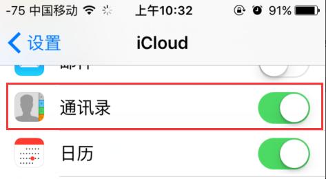 如何一鍵刪除iPhone通訊錄？