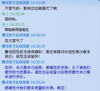 QQ空間被封怎么辦？最新解封QQ空間小黃條教程