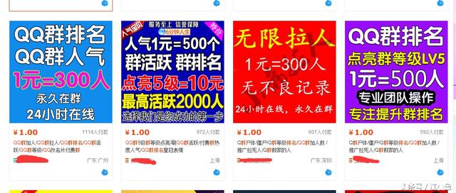QQ群排名吸微商粉，自動化日加100+
