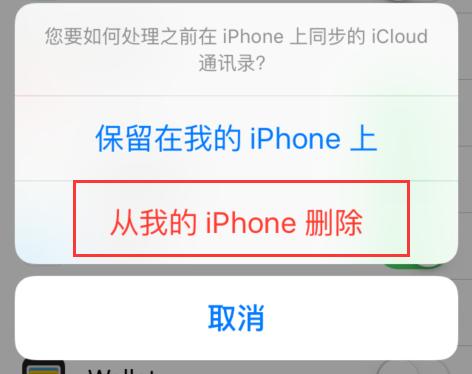如何一鍵刪除iPhone通訊錄？