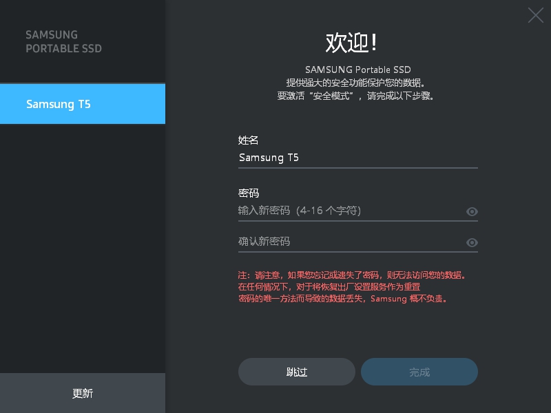 要快也要安全，三款帶加密功能移動固態硬盤橫評