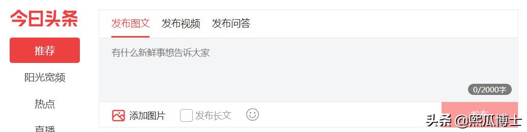 今日頭條如何認證開通收益開始賺錢？整了半天終于搞懂了！