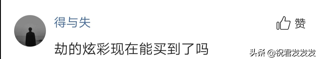 免費換炫彩皮膚活動，上線第一天，劫和石頭的炫彩皮膚成了搶手貨