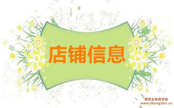 新版淘寶用手機如何開店？4個步驟輕松開店