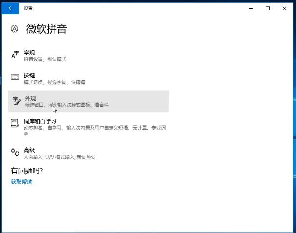 如何設置win10輸入法比較簡單