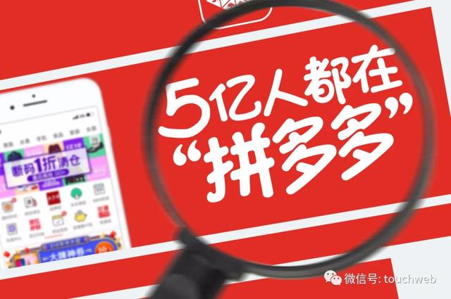 拼多多財報圖解：年營收300億 人均創造1.7億GMV