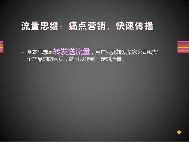 微信營銷技巧的十大思維，值得你學習收藏