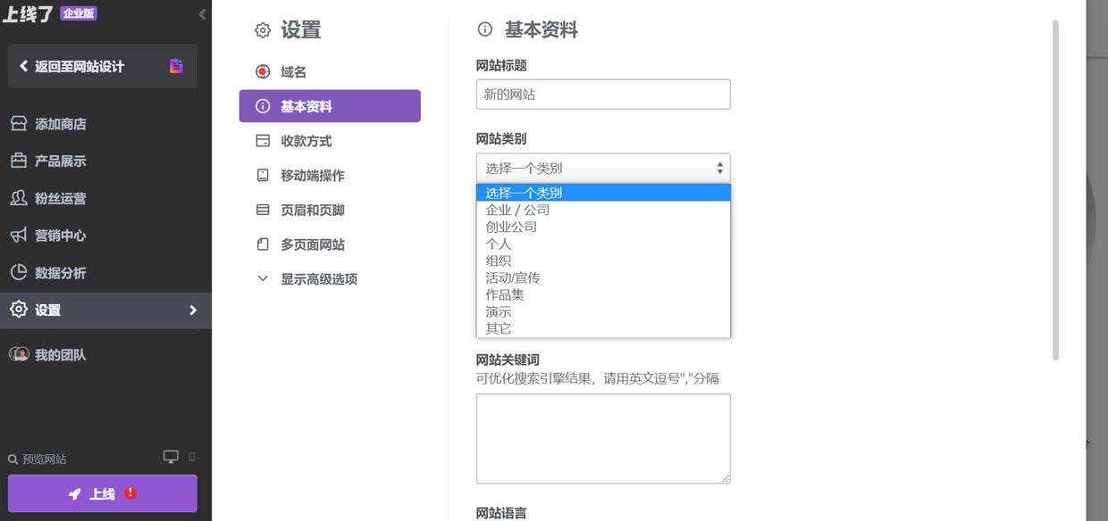 這6個方法教你做好SEO優化建站