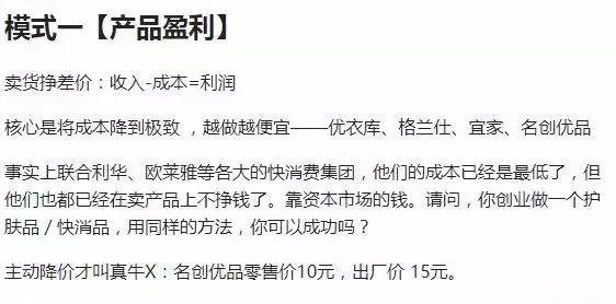 盈利模式的七大分類，你了解哪一種？