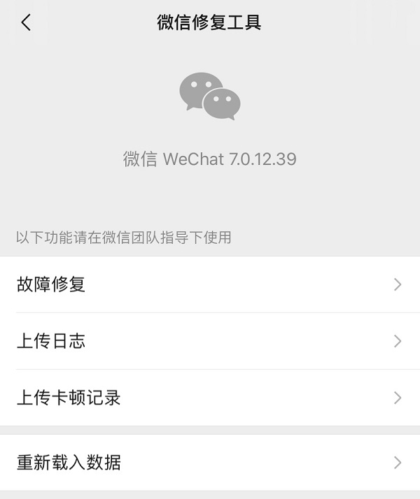 微信聊天記錄怎么恢復？這個方法你值得擁有！