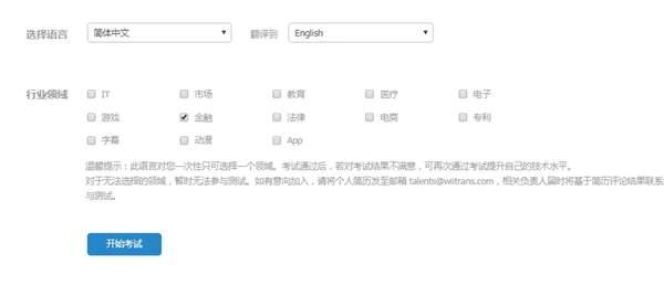 在這幾個在線翻譯平臺上做兼職 穩定每千字賺百元無壓力