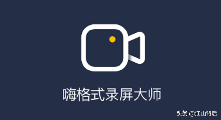 屏幕錄制工具有哪些？實用的錄屏軟件推薦