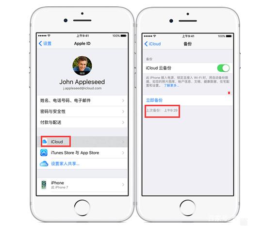 蘋果微信聊天記錄恢復難嗎？蘋果還原微信聊天記錄這一招就夠了