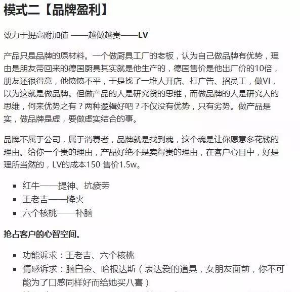 盈利模式的七大分類，你了解哪一種？