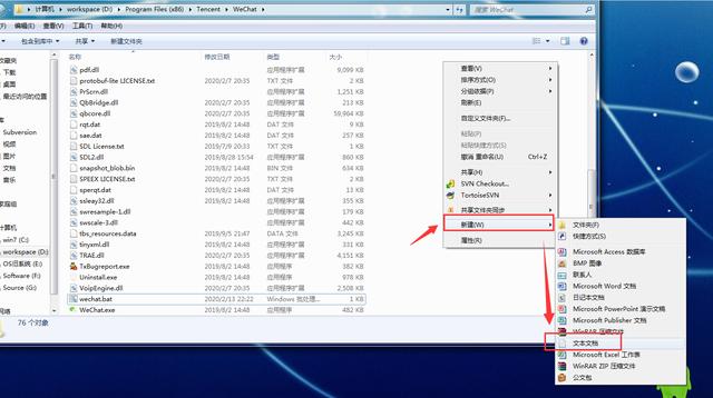電腦上同時登陸多個微信的方案