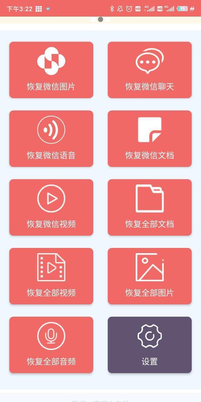 微信聊天記錄意外刪除，居然還能恢復？方法超簡單，重點還免費