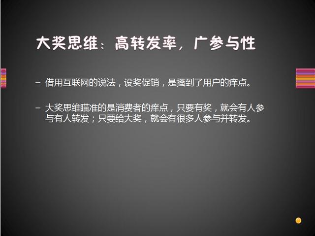 微信營銷技巧的十大思維，值得你學習收藏