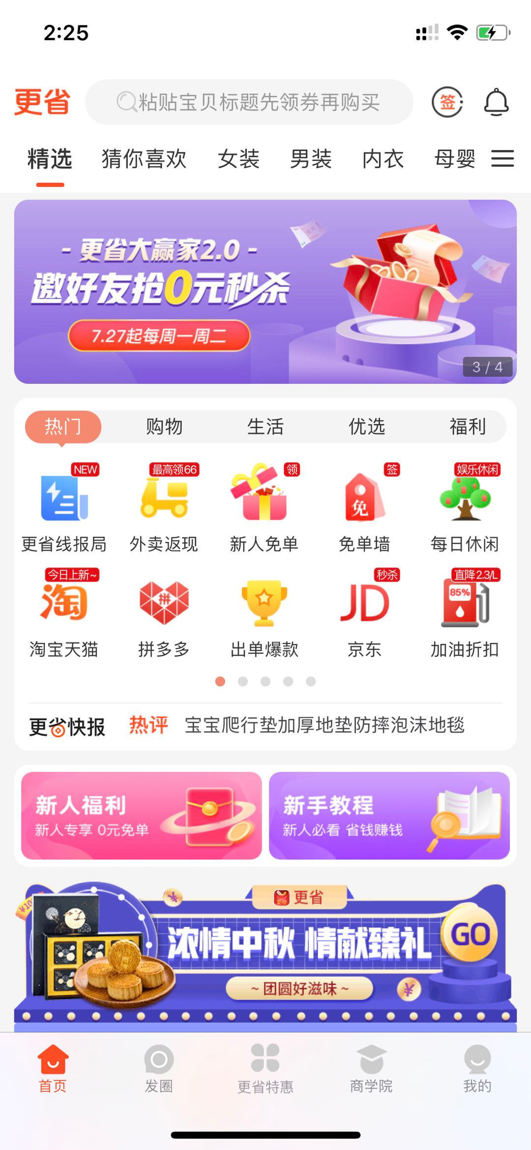 備戰雙十一，教大家在哪里領淘寶大額優惠券省錢