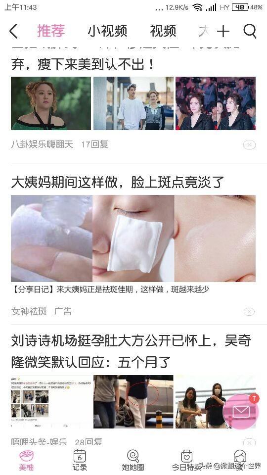 如何一天內吸粉7000—微信-公眾號快速吸粉技巧